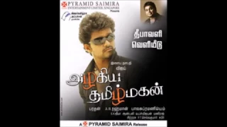 The Mass side of A.R.Rahman : Maduraikku Pogadathi from Azhagiya Tamil Magan