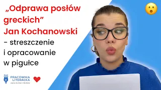 🆕 „Odprawa posłów greckich” - streszczenie i opracowanie w pigułce #matura2023 #matura