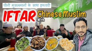 Muslim iftar food in China cn｜The Halal Food in China ｜#ramadan
