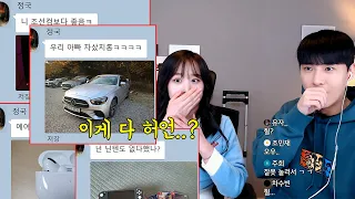 친구 쪽주려고 돈자랑하다 개망신당한 허언증남