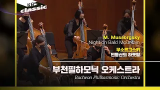 부천필하모닉 오케스트라(Bucheon Philharmonic Orchestra) - M. Mussorgsky / Night on Bald Mountain / KBS20220119