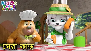 সেরা কাজ (A Day’s Work) Bablu Dablu Cubs Bangla | Bengali Kids Funny Cartoon Story