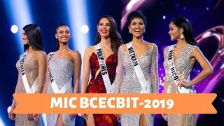 Столичні телевізійні новини | 09.12.19 | МІС ВСЕСВІТ-2019