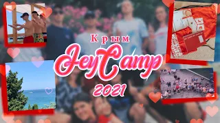 VLOG: JeyCamp Crimea 2021