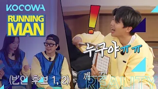 Eun Seok's entire batch is missing [Running Man Ep 542]