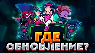 ГДЕ 8 НЕДЕЛЯ В ФНФ!? РАЗРАБОТЧИКИ СОВСЕМ ОБЛЕНИЛИСЬ? fnf 8 неделя (ЧИТАЙ ОПИСАНИЕ)