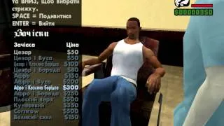 GTA San Andreas: Місія 3 - Ryder (Райдер) [HD]