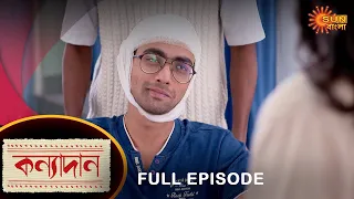 Kanyadaan - Full Episode | 19 Dec 2022 | Sun Bangla TV Serial | Bengali Serial