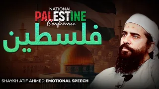 Masjid Al Aqsa | Emotional Speech By Shaykh Atif Ahmed