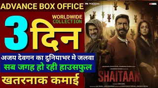 Shaitaan Advance Booking Collection,Ajay devgn,R Madhvan,Shaitaan Box Office,Shaitaan Full movie,