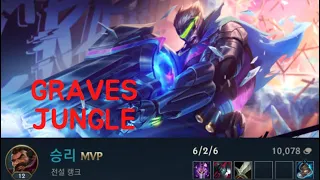 4.0 그브는 난입이었네 / wildrift / graves / 와일드리프트