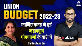 Union Budget 2022-23 | Budget 2022 Complete Analysis | Budget 2022 HIGHLIGHTS Hindi By Girdhari Lal