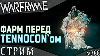 Warframe стрим: Фарм перед ТенноКоном (Tennocon 2020) / Барро Китиир