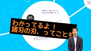 【Vol.59】松田  孝 先生（小金井市立前原小学校）後編：iTeachersTV 〜教育ICTの実践者たち〜