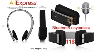 Наушники Bq-618 (Bluetooth V4.1 + EDR) с Aliexpress за 11$