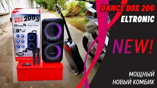 Новинка! Комбоусилитель , активная колонка Eltronic Dance BOX 200 ELTRONIC EL 8-22