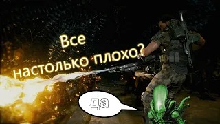 Aliens: Fireteam - НА СТОЛЬКО ЛИ ВСЕ ПЛОХО? (да)