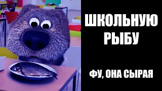 Ты съел это: