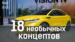 18 НЕОБЫЧНЫХ КОНЦЕПТОВ 2019