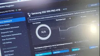 Подделка Samsung 990 PRO NVMe SSD на 4 ТБ с Ozon