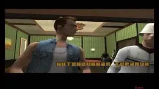 GTA San Andreas прохождение часть 76