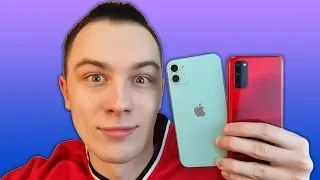 ПРОСТЫМИ СЛОВАМИ - IPHONE 11 ИЛИ SAMSUNG GALAXY S20