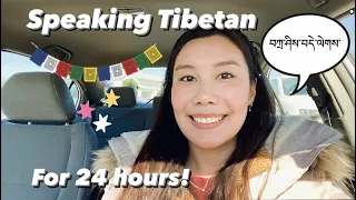 SPEAKING TIBETAN FOR 24 HOURS?! 🗣☕️🌻💛