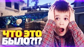 ВЫ ШУТИТЕ?? ВЫБИЛ AWP МЕДУЗА С ПЕРВОГО РАЗА В КС ГО! ОТКРЫТИЕ КЕЙСОВ В CS:GO