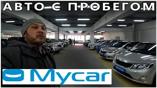 MyCar АЛМАТЫ большой салон машин с пробегом!!!