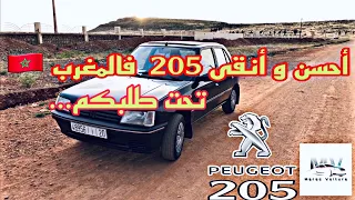 ها علاش بيجو 205 مطلوبة بزاف فالمغرب !