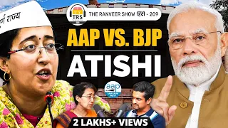 Aam Aadmi Party’s Election Strategy - Atishi on Delhi’s Progress, Corruption & more | TRS  हिंदी 209