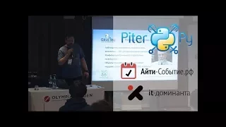 Чистяков Александр: "SaltStack и Ansible — средства управления конфигурацией на языке Python"