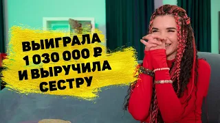 Олеся Шааб выиграла 1 030 000 ₽ в «Спортлото «5 из 36»