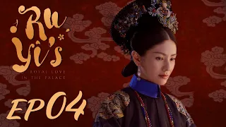 ENG SUB【Ruyi's Royal Love in the Palace 如懿传】EP04 | Starring: Zhou Xun, Wallace Huo