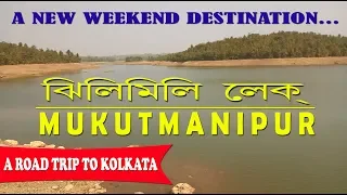 Jhilimili Lake and Talberia Dam Mukutmanipur II A New Weekend Destination near Kolkata