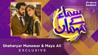 Sheheryar Munawar & Maya Ali Exclusive | Samaa Kay Mehmaan | Eid Special |  13 August 2019