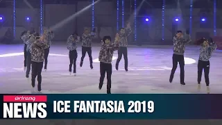 Ice Fantasia 2019 in Seoul to present top figure skaters around world