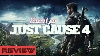 مراجعة Just Cause 4