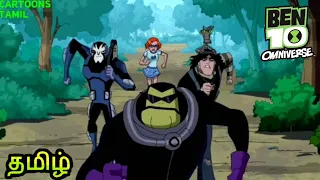 BEN 10 OMNIVERSE S3 EP10 THE FROGS WAR PT2 EPISODE CLIP IN TAMIL