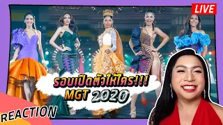 REACTION งานเปิดตัวผู้เข้าประกวด Miss Grand Thailand 2020