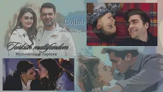 🇺🇦 Turkish multifandom || Музыкальные нарезки #collab + @Anastasia Cheremisina