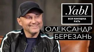 Режисер фільму "Давай танцюй" Олександр Березань : Інтерв'ю для Yabl