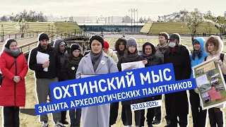 Охтинский мыс: видеообращение к Владимиру Путину