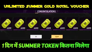 SUMMER GOLD ROYALE VOUCHER KAISE MILEGA UNLIMITED FREE FIRE MEIN HOW TO GET ROYALE VOUCHERS IN FF