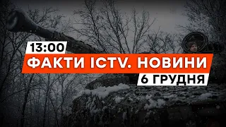 ❗️ Зліт МиГ-31К! Повітряна ТРИВОГА | СИЛЬНІ СЛОВА Залужного | Новини Факти ICTV за 06.12.2023