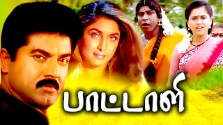 Sarath Kumar Tamil Movies Full | Tamil Super Hit Movie | Paattali | Tamil Family Entertainment Movie