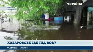 Під воду йде російський Хабаровськ