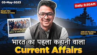 3 May 2023| Daily Current Affairs | Current Affairs Today | Static GK Important Question By Aman Sir