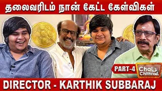 திடிரென்று ஒரு இரவில் தலைவரிடமிருந்து வந்த போன் - Director karthick Subbaraj | Part - 4 | CWC