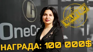 OneCoin: ИЗМАМА за милиарди - историята на КРИПТОКРАЛИЦАТА Ружа Игнатова